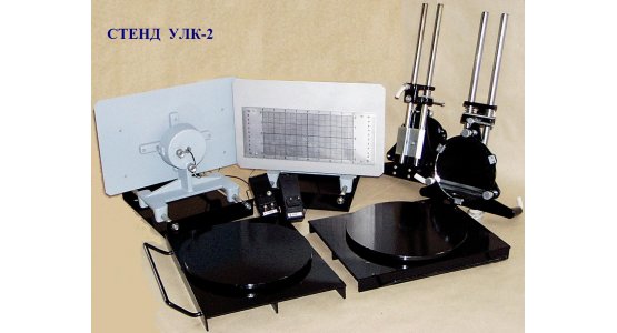 УЛК-2